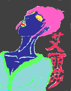 Screaming Geisha